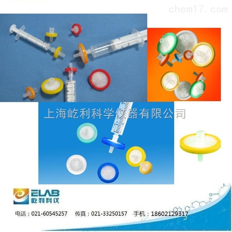 ELAB 针式系样品过滤器 有机系 进口滤膜